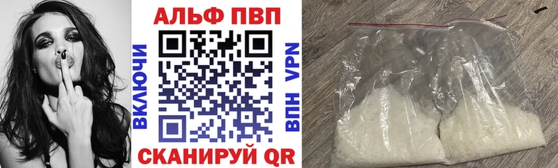 A-PVP мука Омутнинск