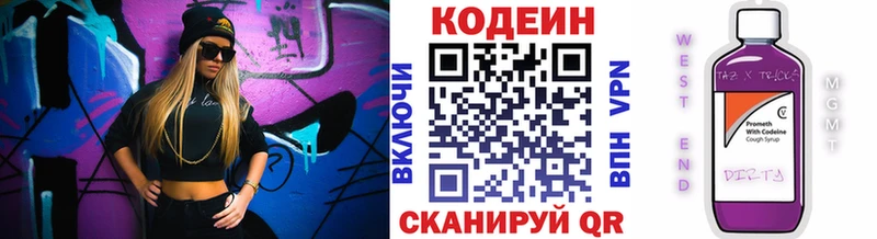 наркота  Омутнинск  Кодеин напиток Lean (лин) 