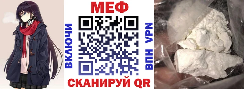 МЕФ mephedrone  как найти закладки  площадка клад  Омутнинск 