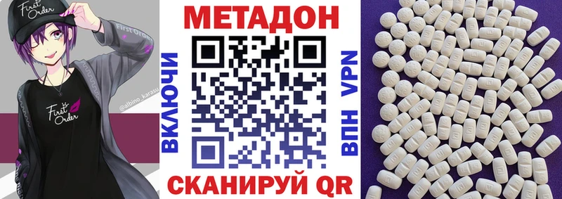 купить наркотик МЕГА как войти МЕТАДОН VHQ Омутнинск