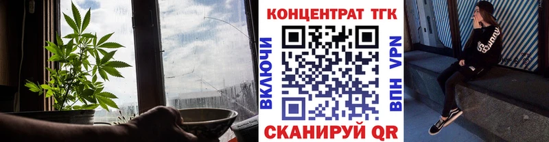 ТГК THC oil  где можно купить   Омутнинск 